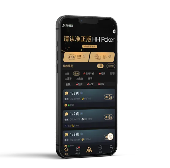 HHpoker轻量版下载 游戏界面展示